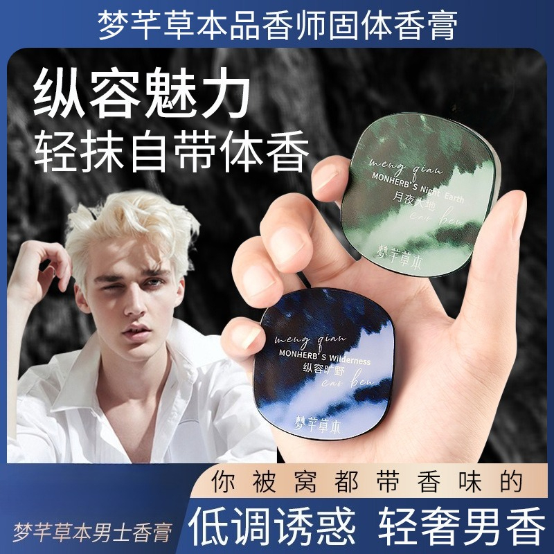 Luxury Skincare Men - 5g Men's Solid Balm Light Luxury