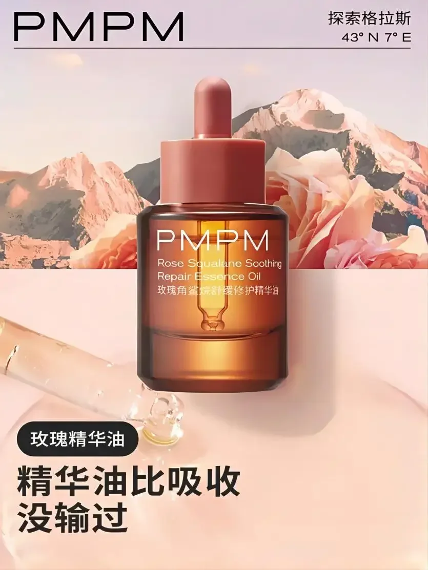 PMPM Rose Squalane Soothing Re - огляд і ціна Luxury Skincare Essential